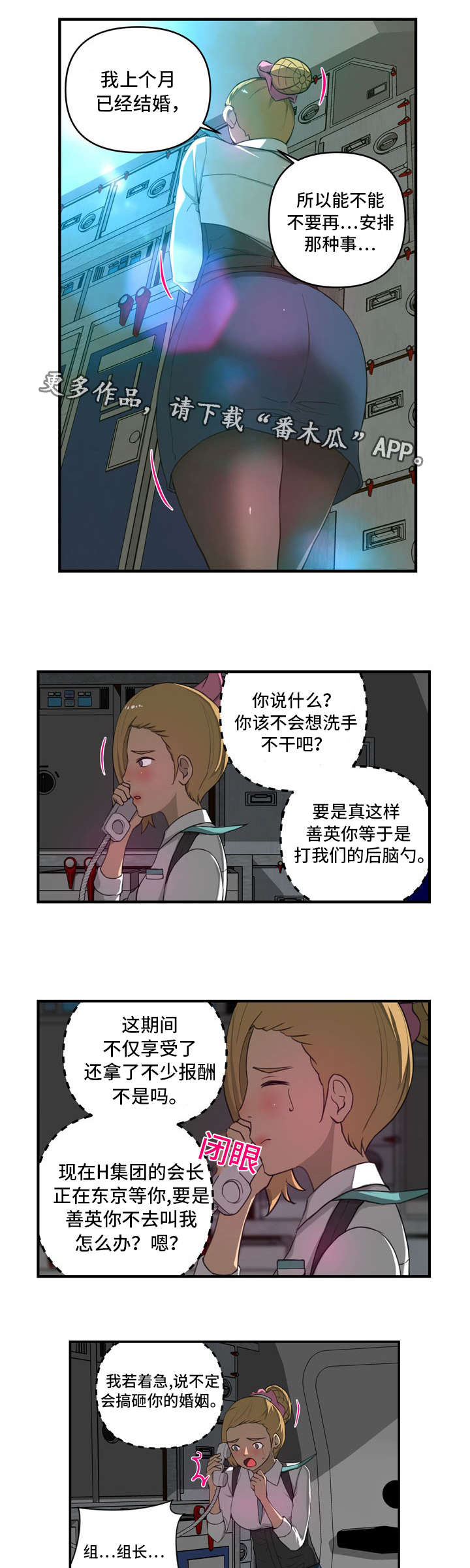第19章：愤怒3