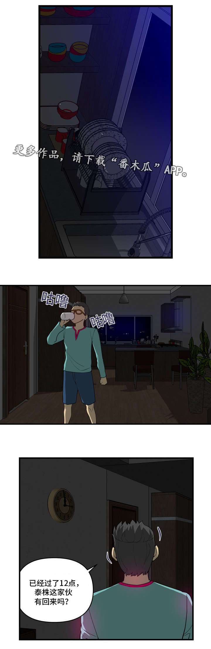 第16章：开门6