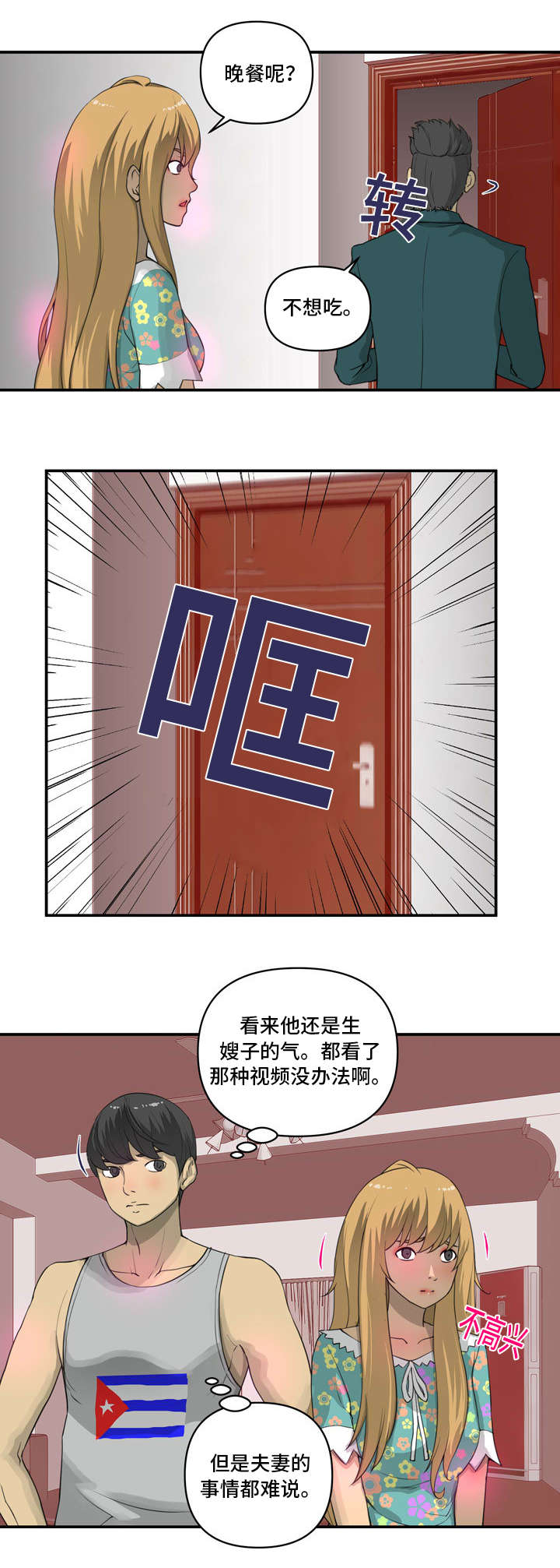 第4章：喝酒2