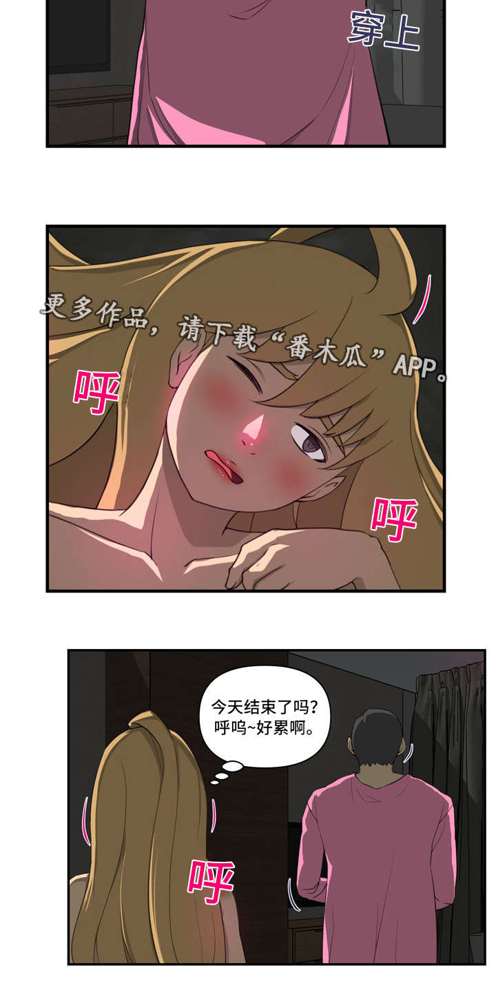 第20章：不同11