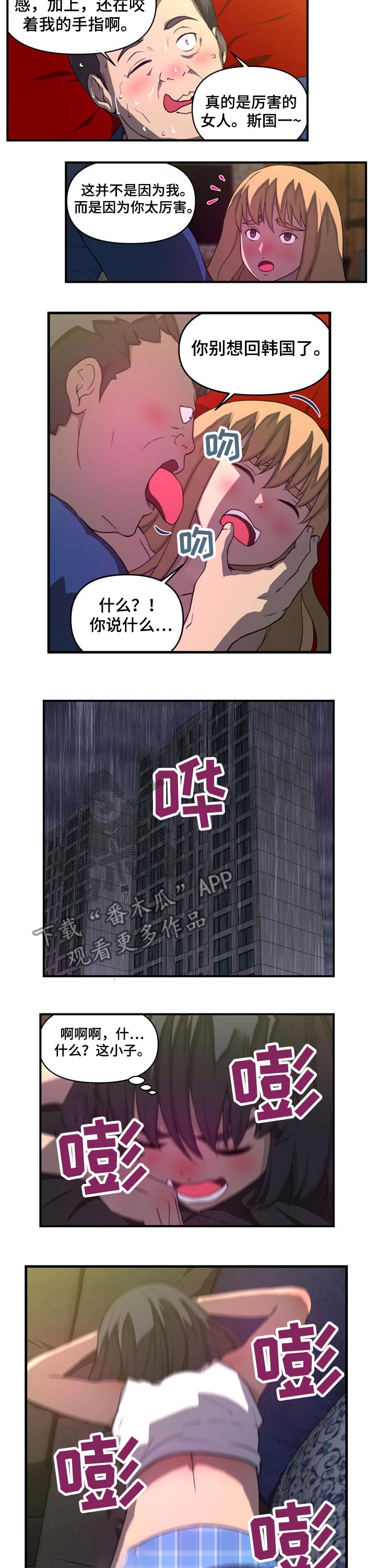 第39章：能不能不上班4