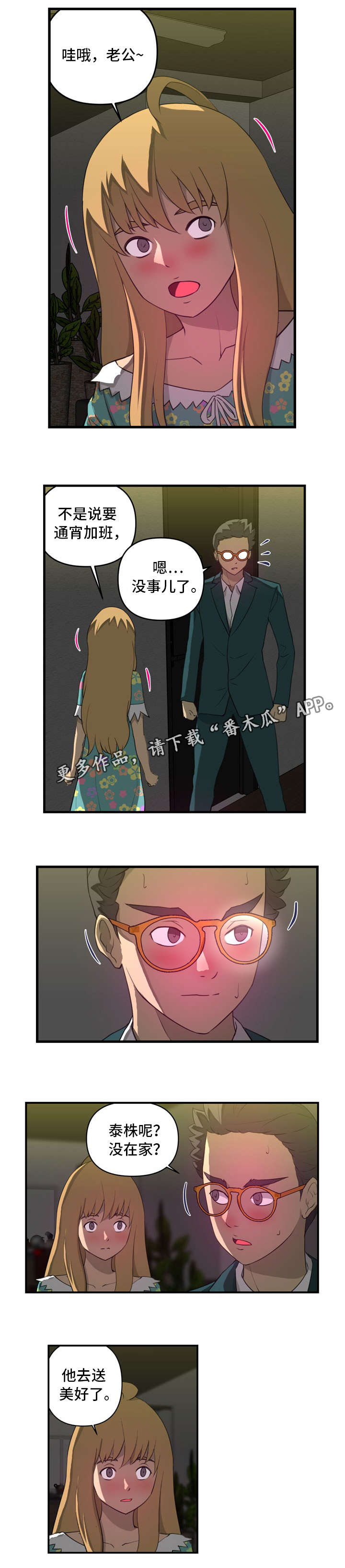 第27章：酒馆0