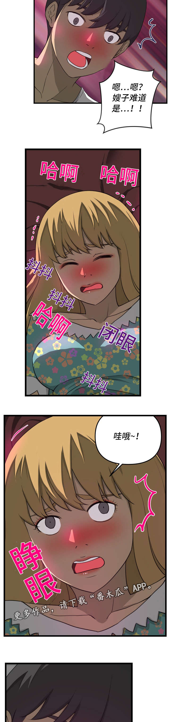 第8章：无颜以对5