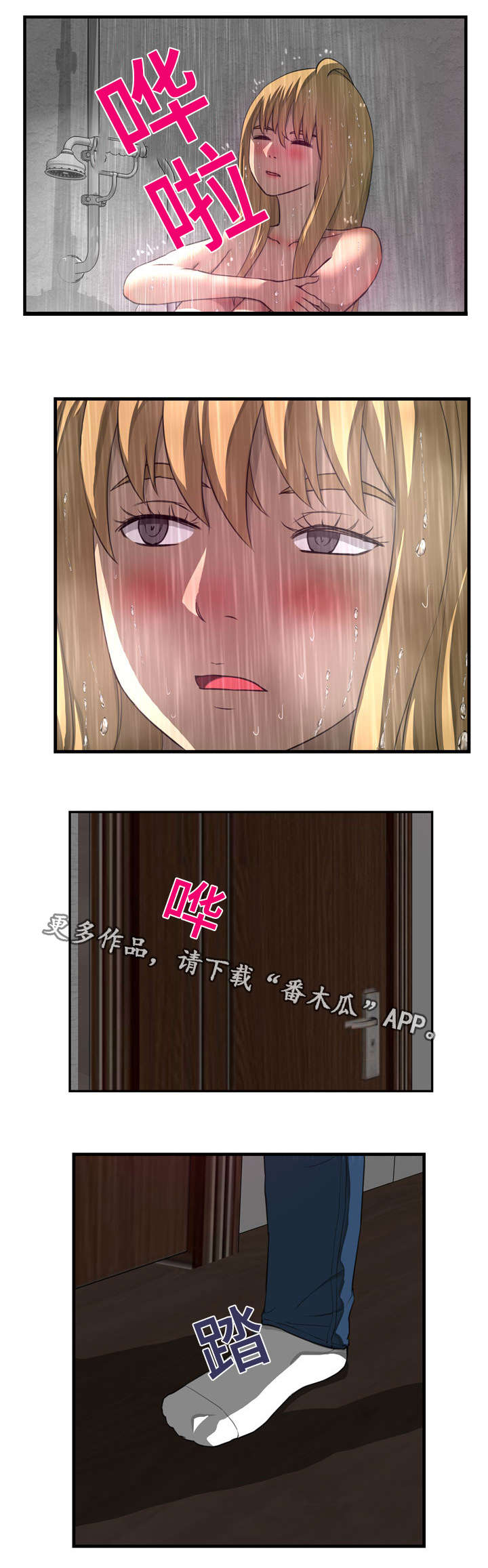 第22章：担忧6