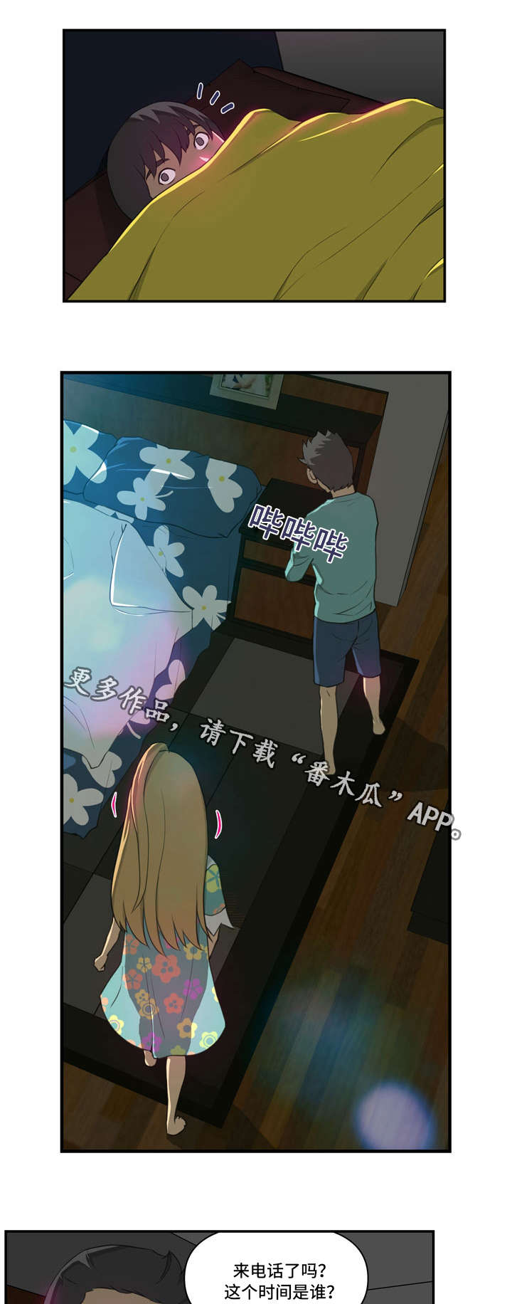 第17章：我来2