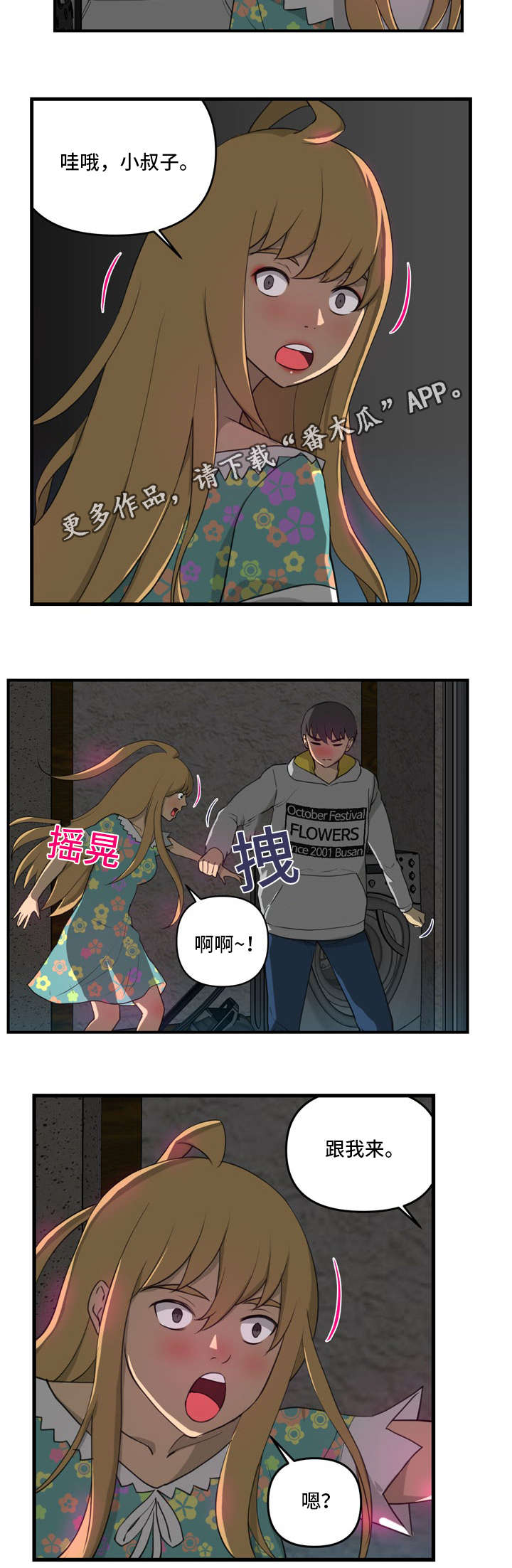 第12章：哭泣1