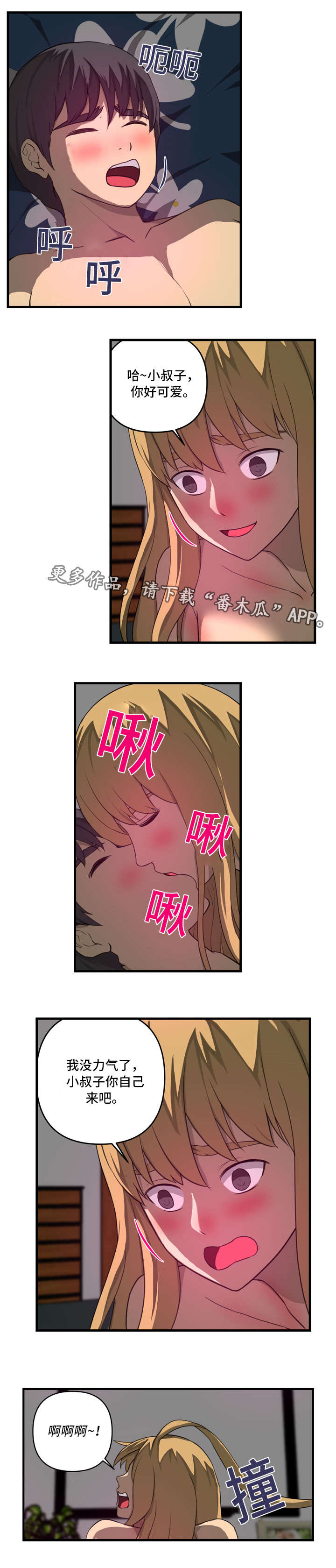 第35章：短暂0