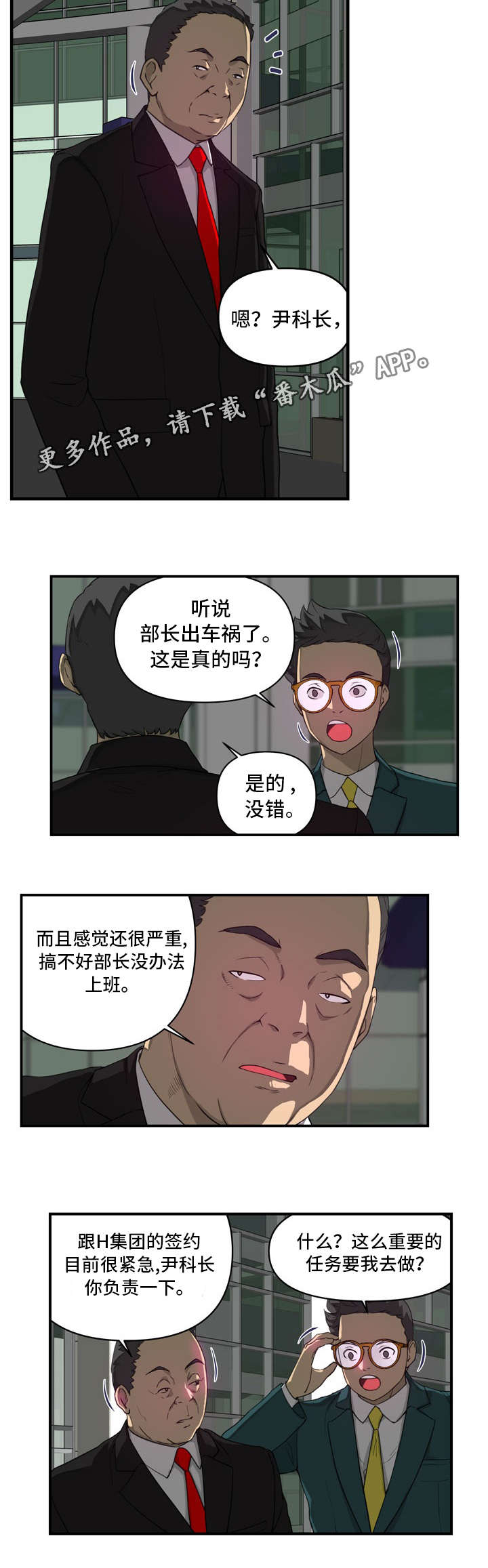 第18章：找上门10