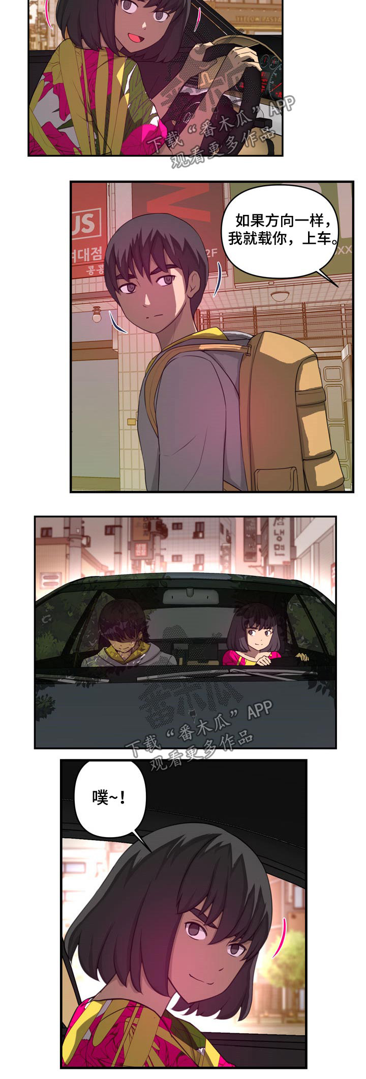 第41章：离家出走6