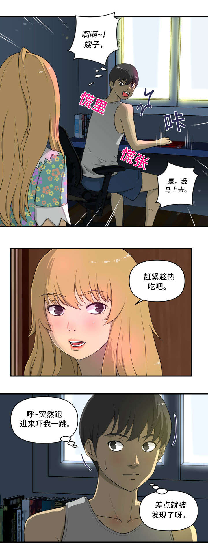 第3章：气氛1