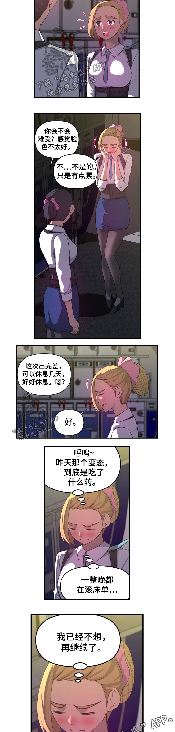 第40章：接待4