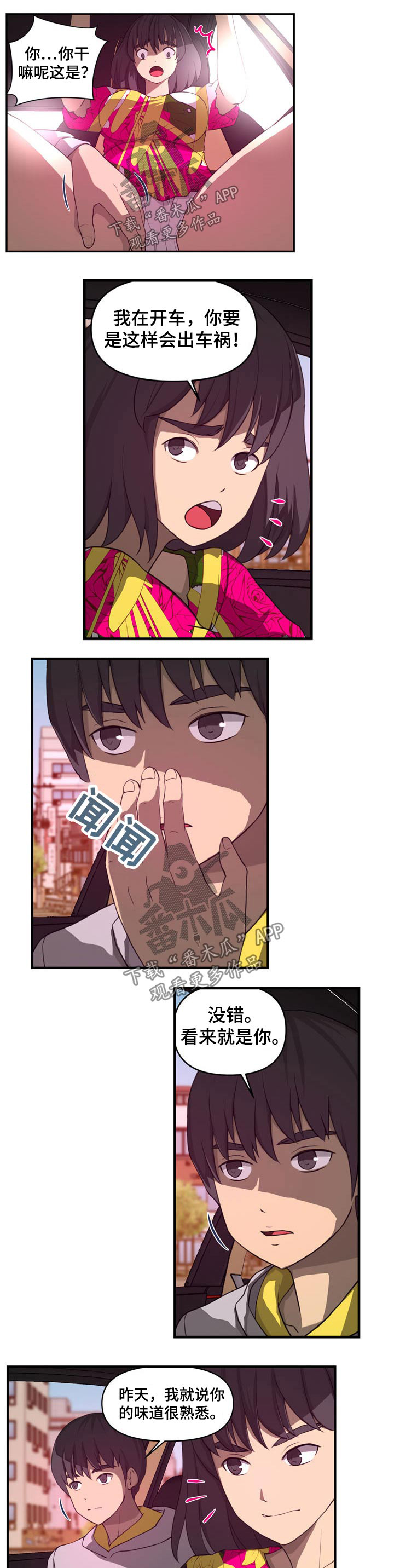 第41章：离家出走7