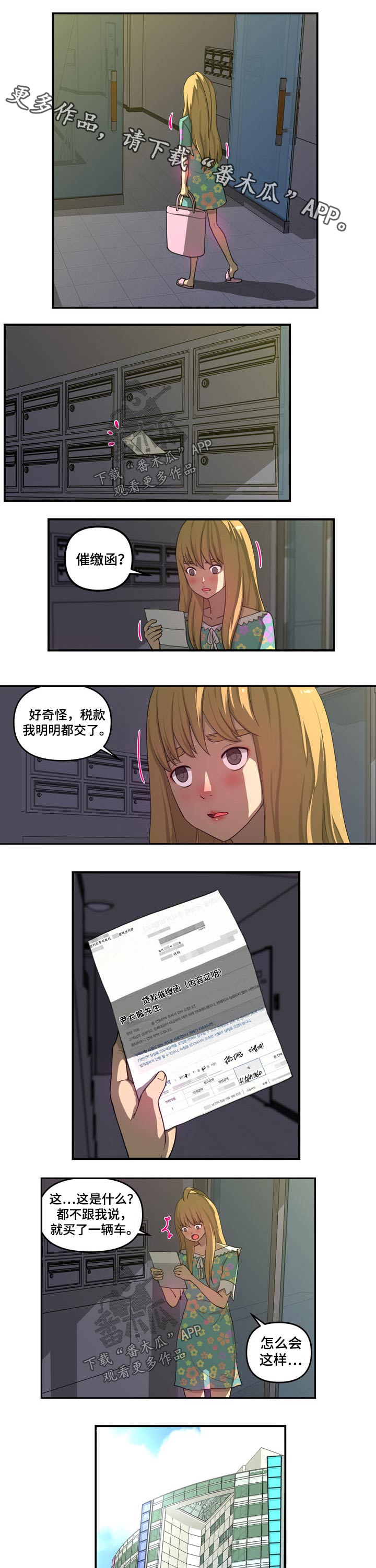 第46章：发现买车0