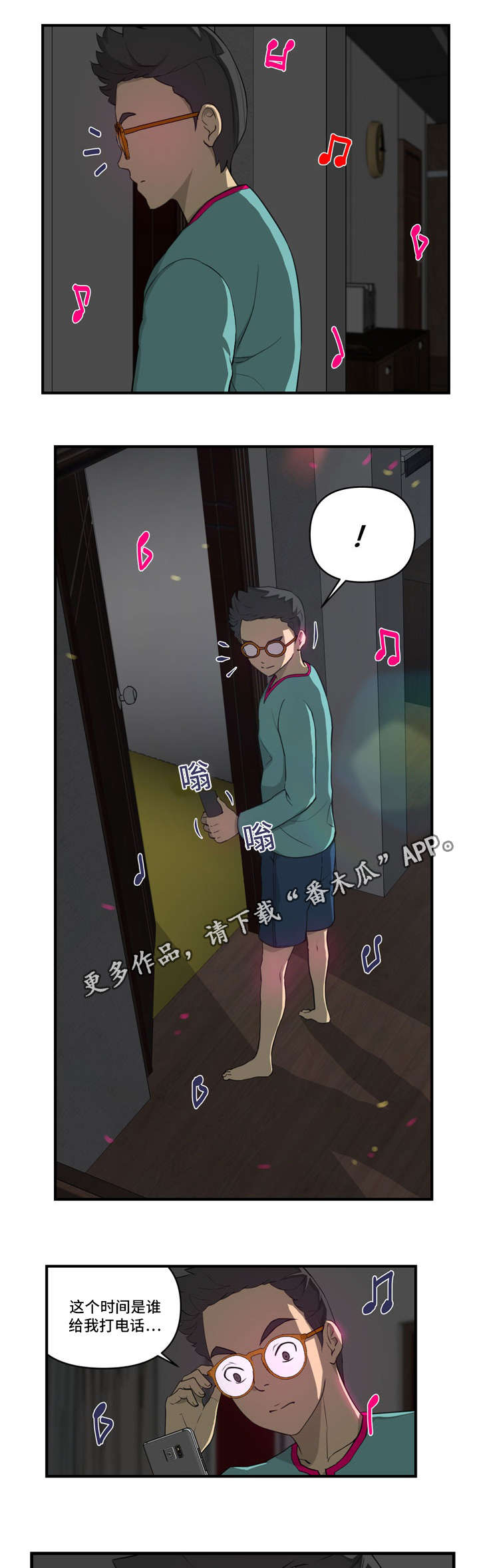 第17章：我来0