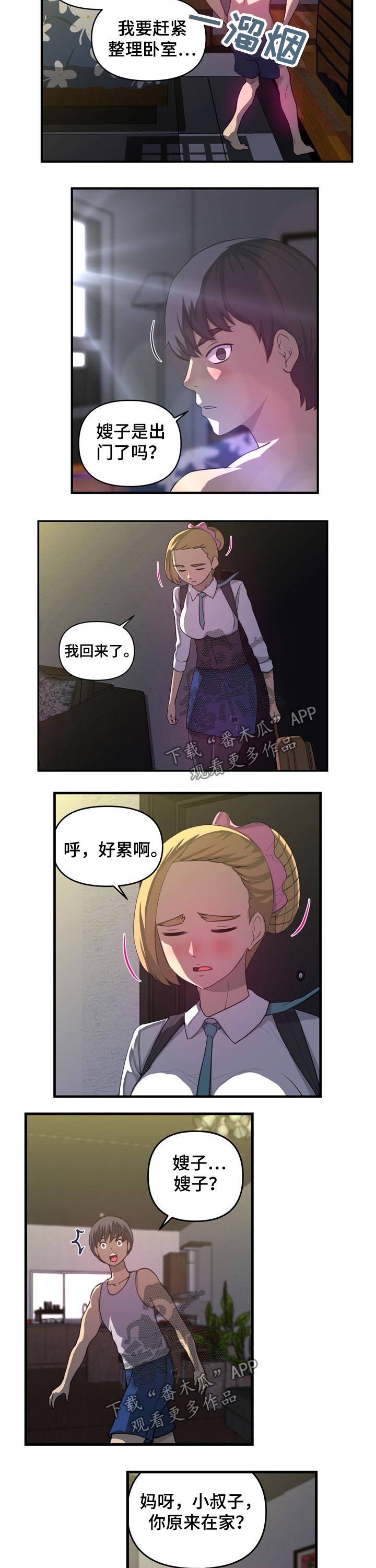第41章：离家出走1