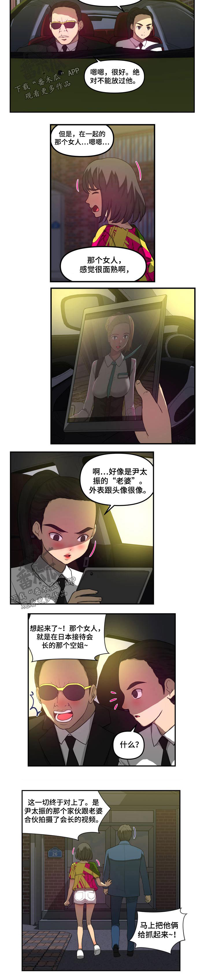 第47章：准备抓捕6