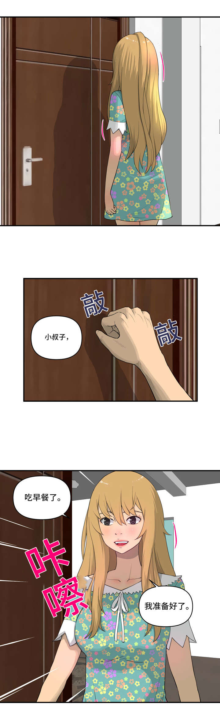 第3章：气氛0