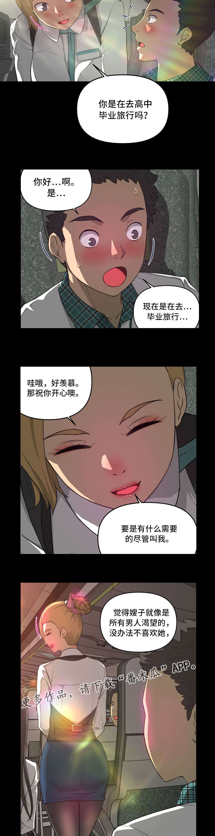 第15章：偶遇4