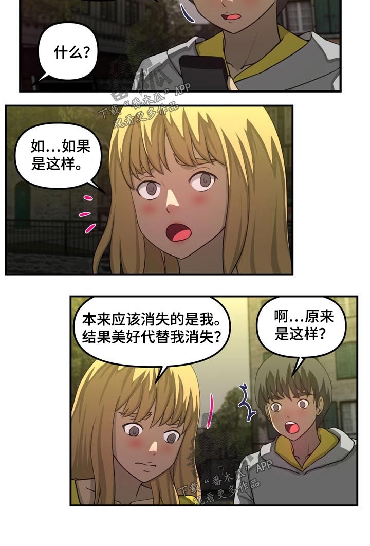 第48章：消失4