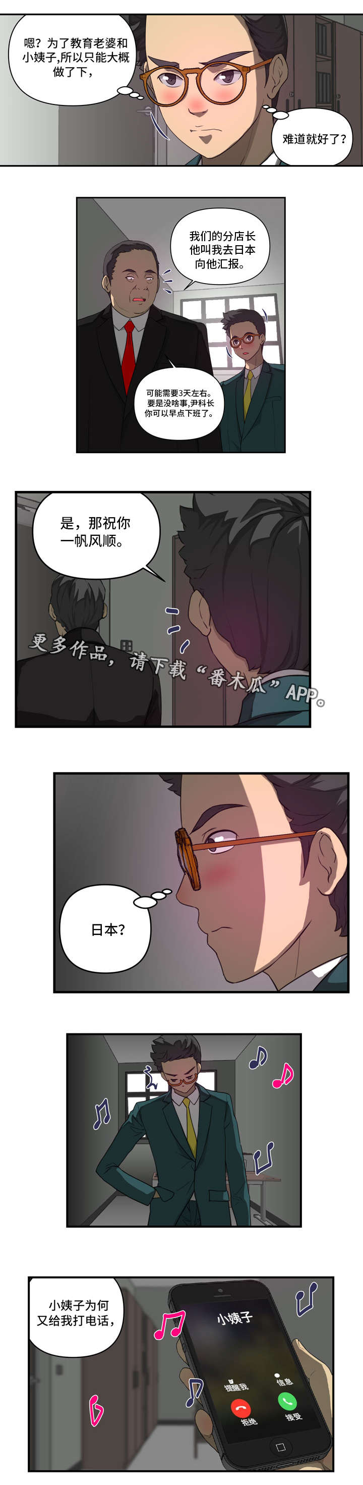 第33章：交代1
