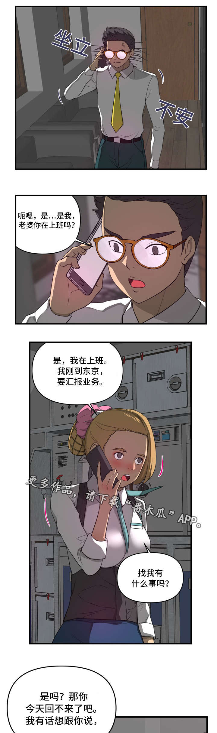第19章：愤怒6