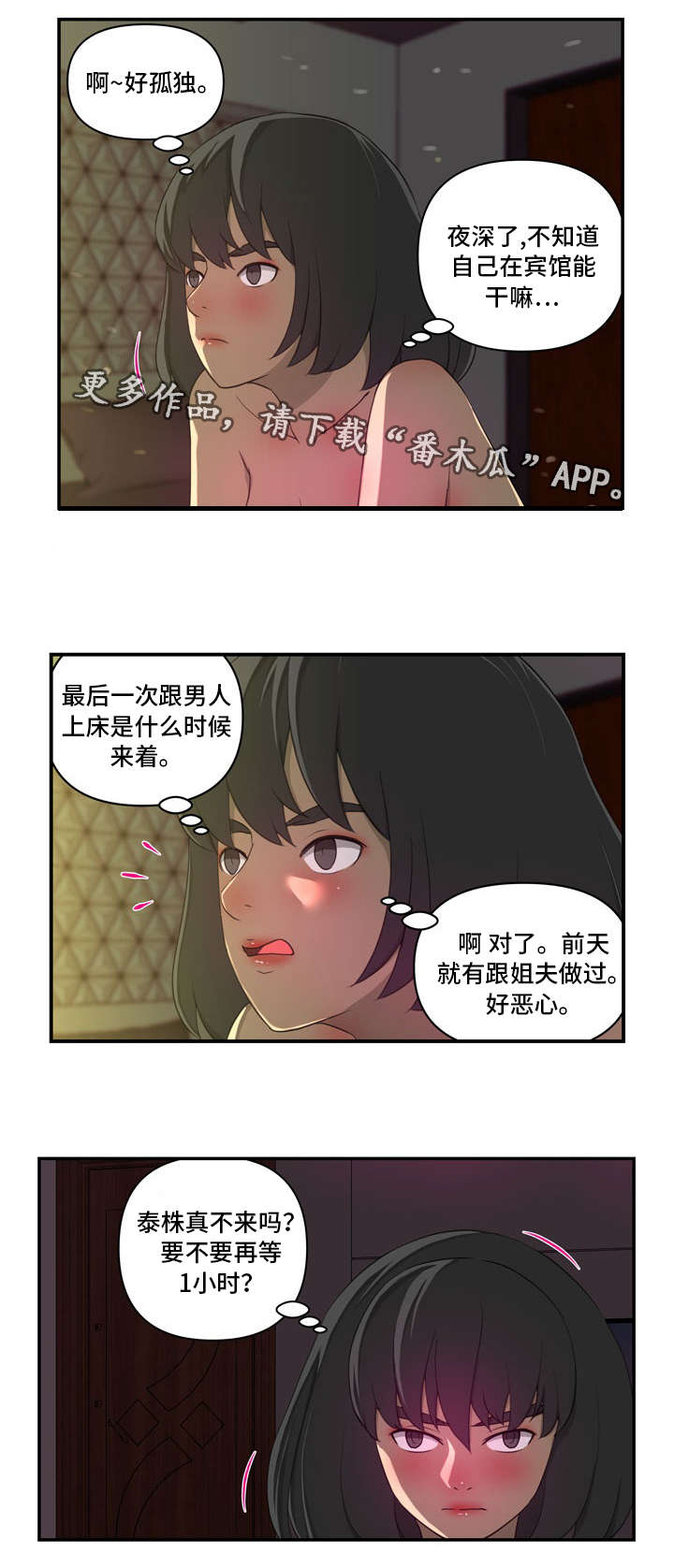 第29章：另有其人7