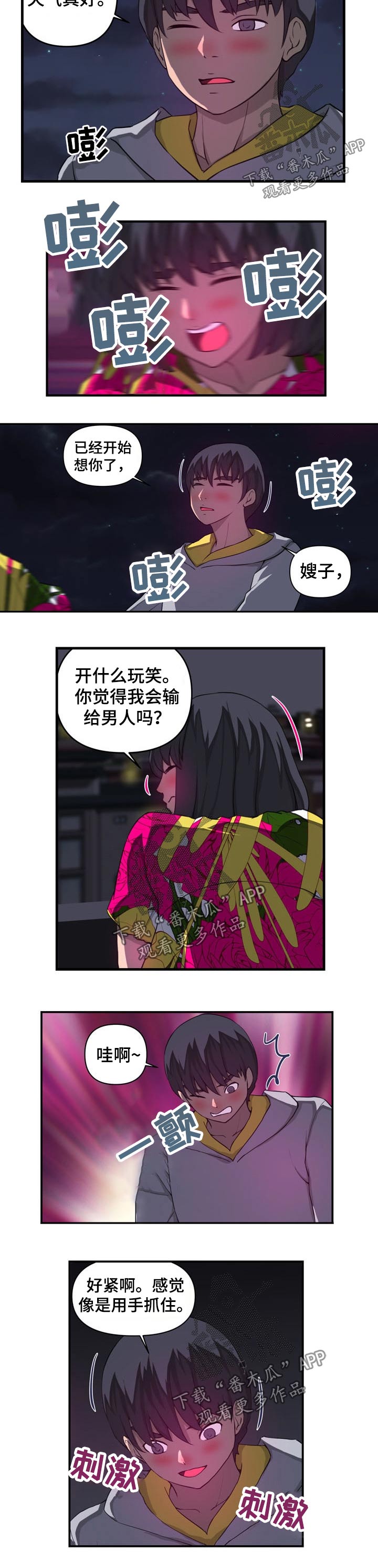 第42章：担心2