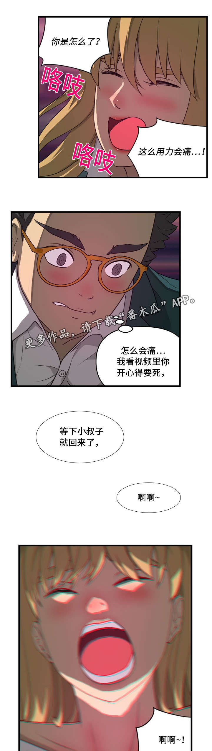 第27章：酒馆4