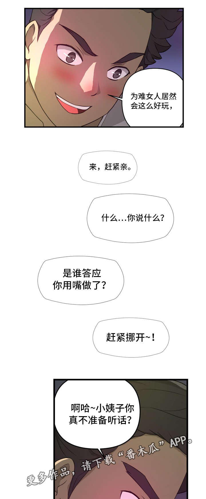 第30章：走到2
