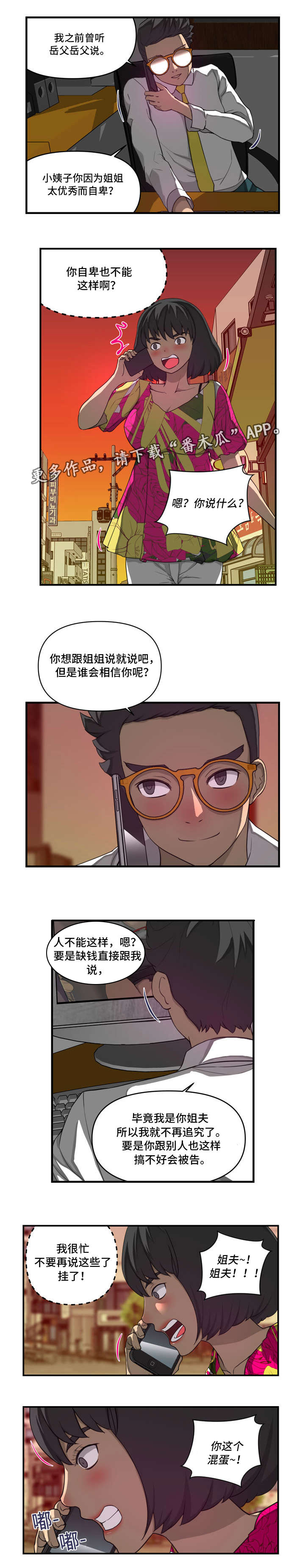 第23章：否认3