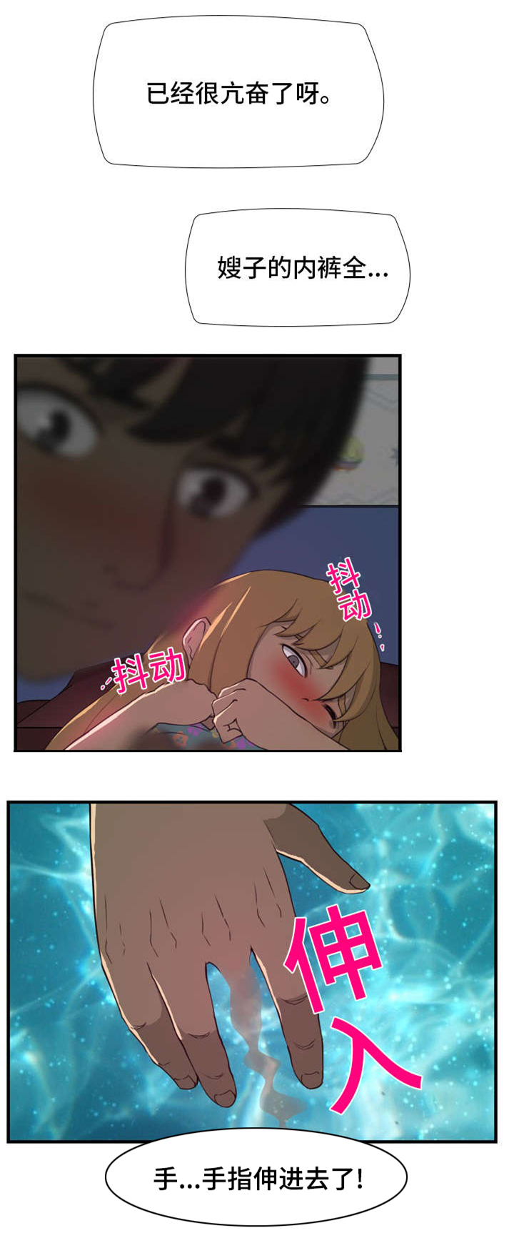 第7章：冷漠12