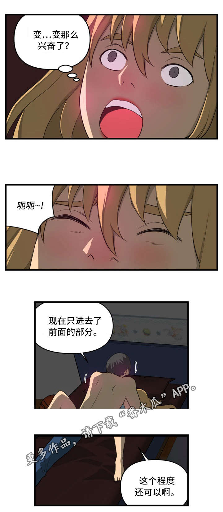 第14章：喜欢6
