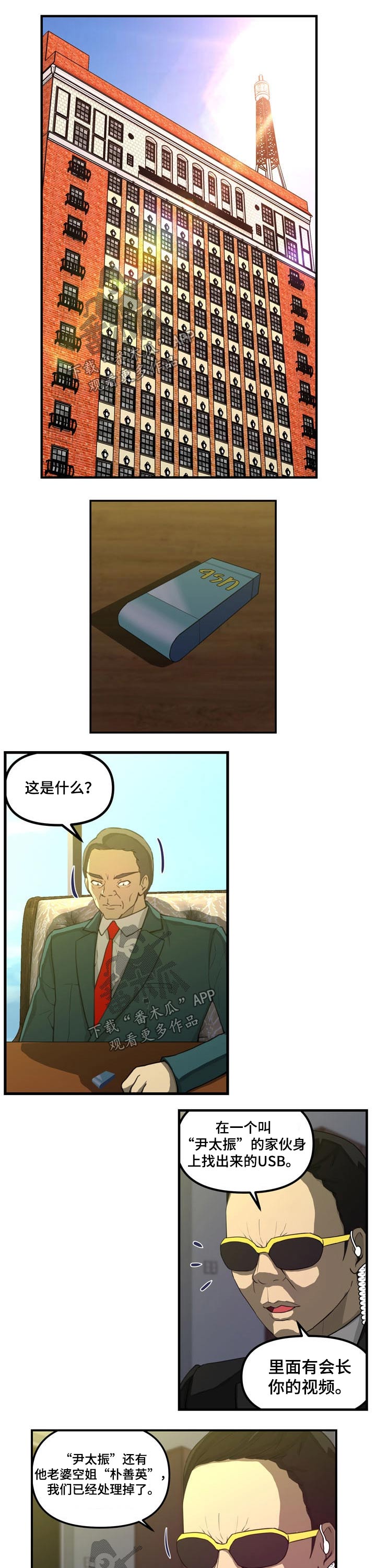 第48章：消失5