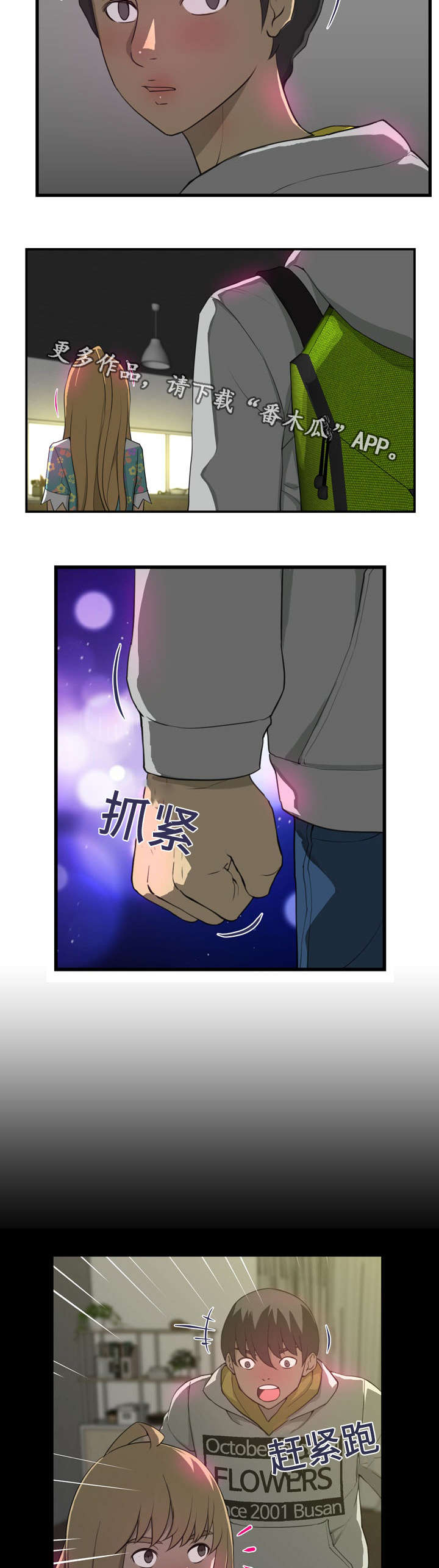第9章：冲动7