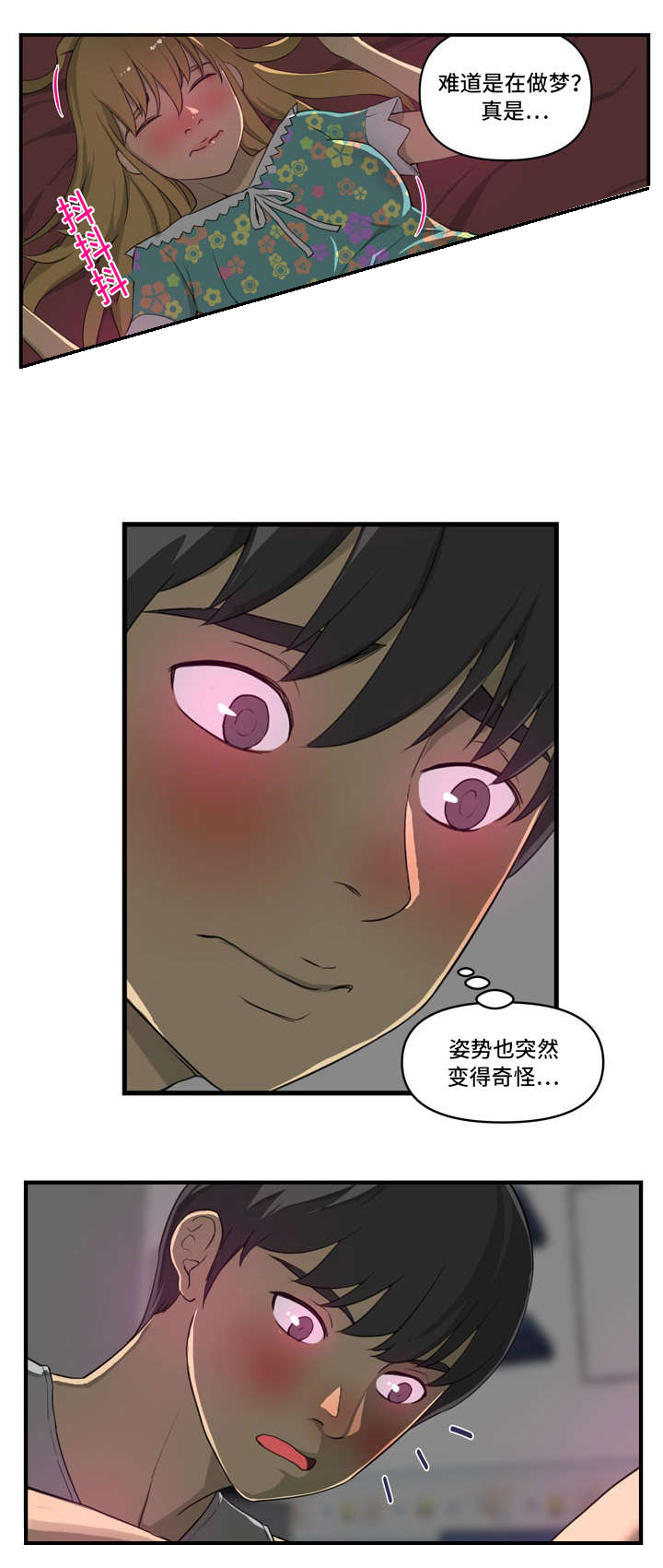 第6章：搬出去7