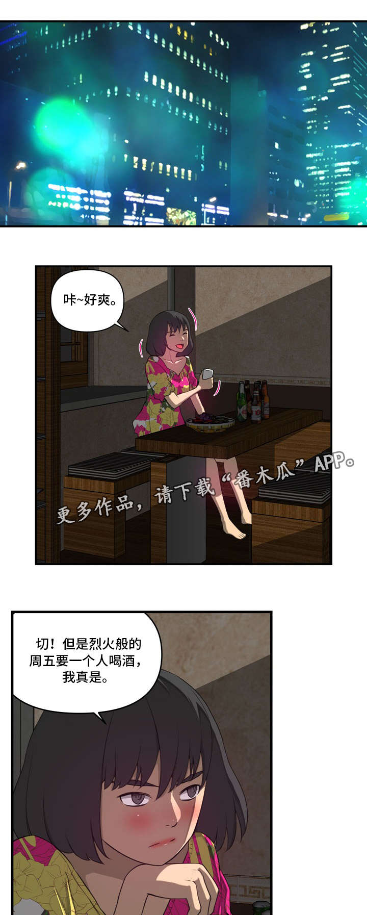 第20章：不同0