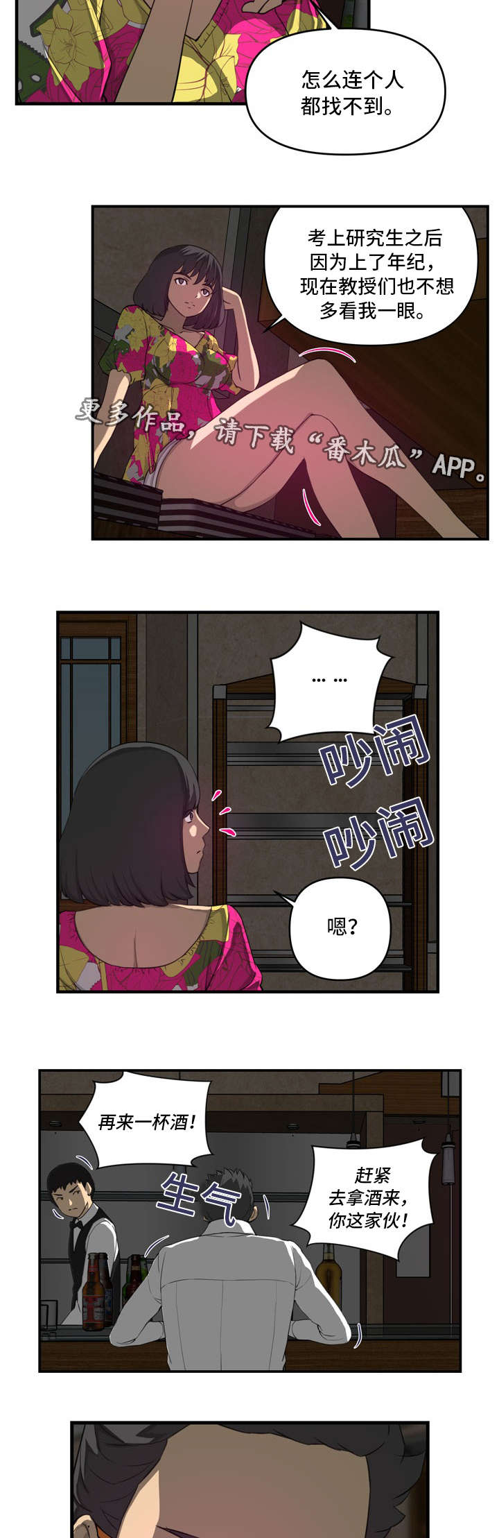 第20章：不同1