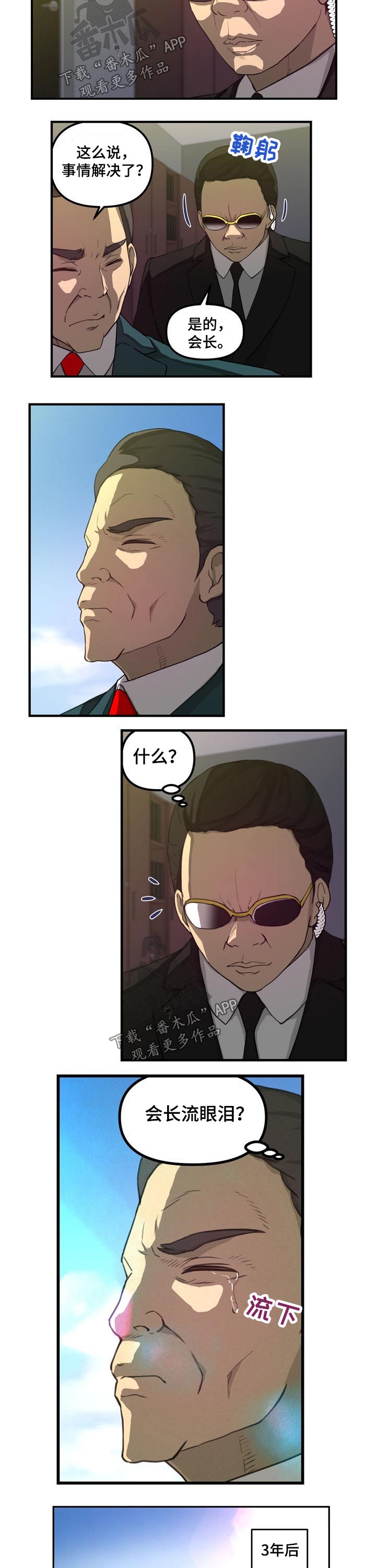 第48章：消失6