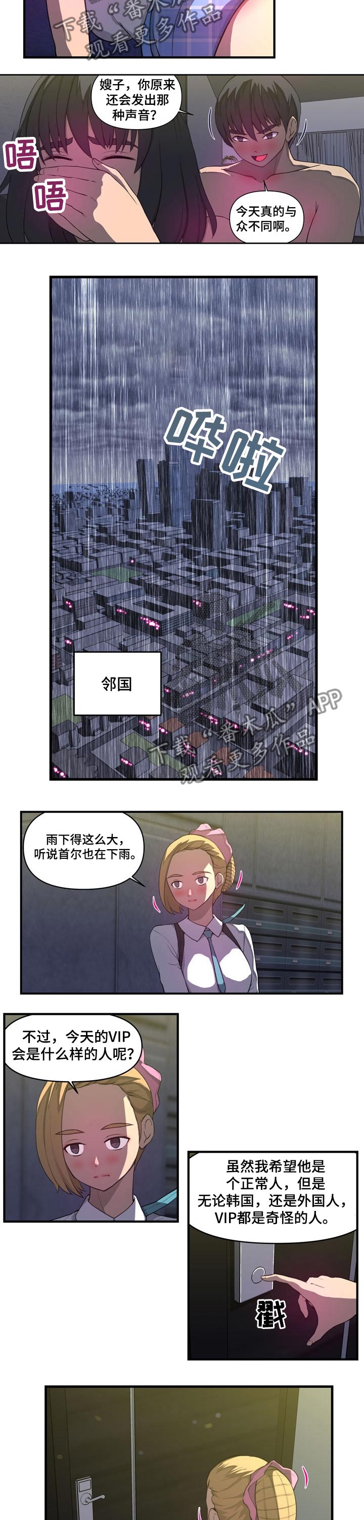 第38章：邻国3