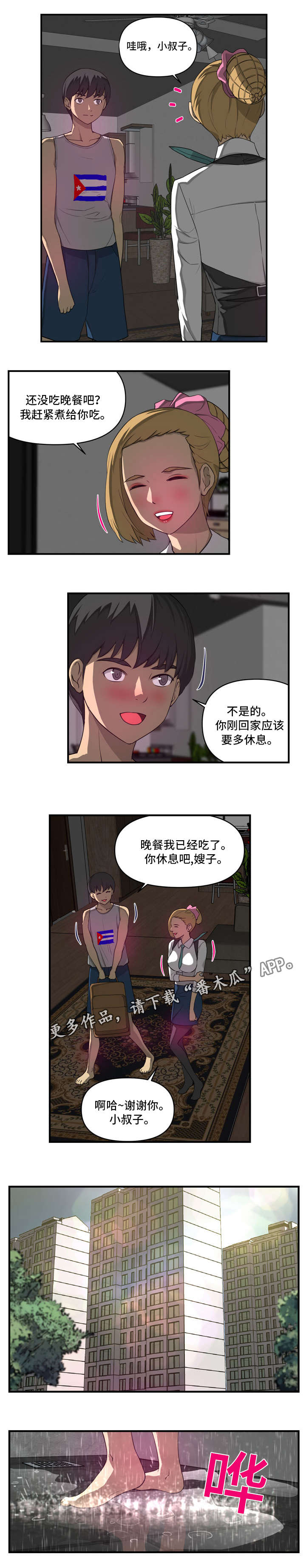 第22章：担忧5