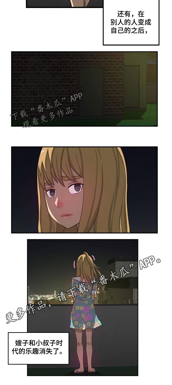 第49章：代替（完结）5