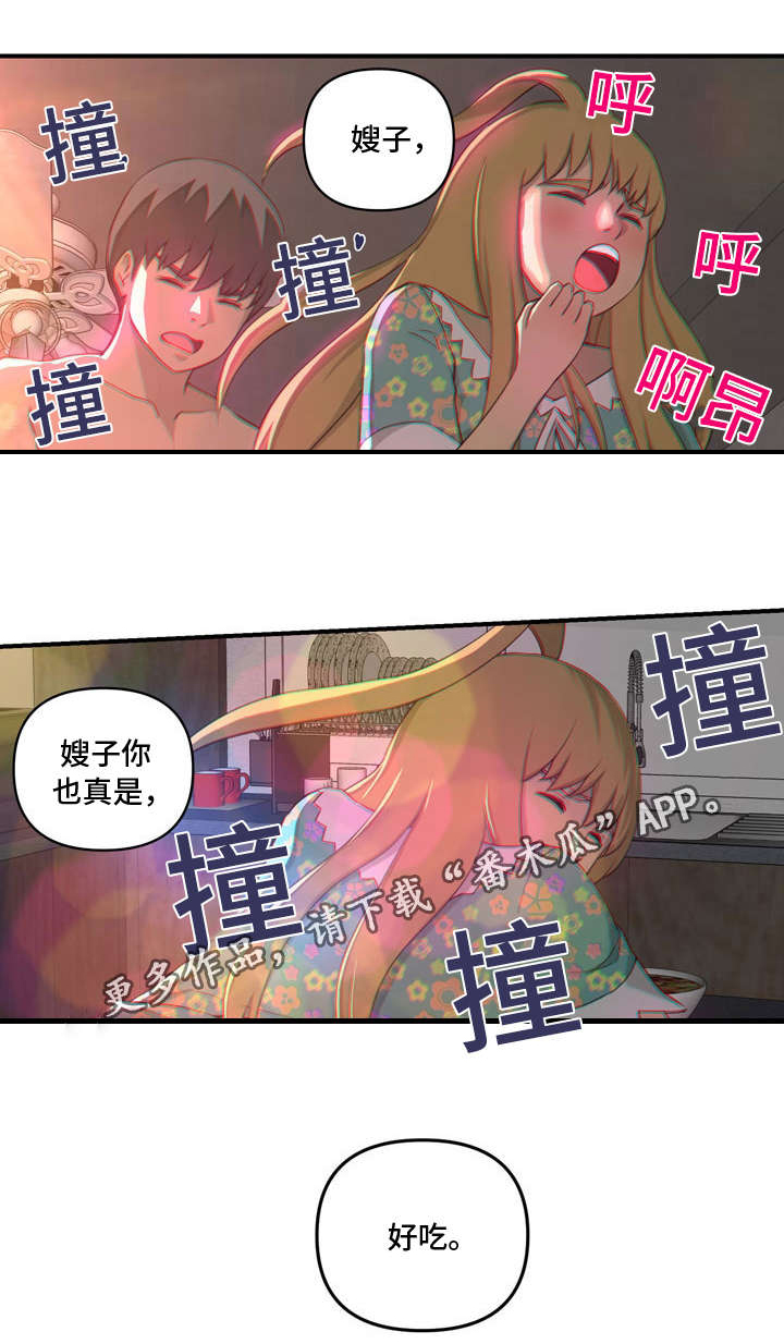 第18章：找上门8
