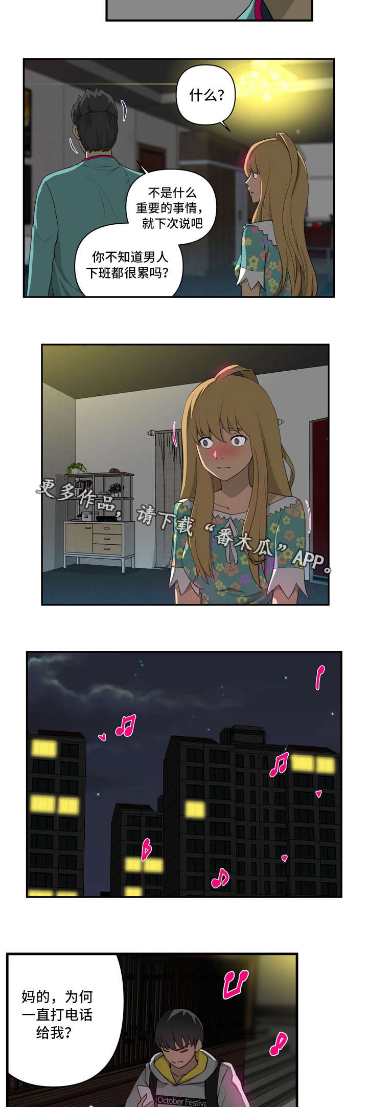 第11章：电话4