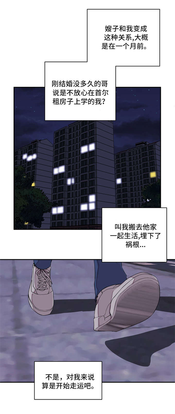 第1章：关系2
