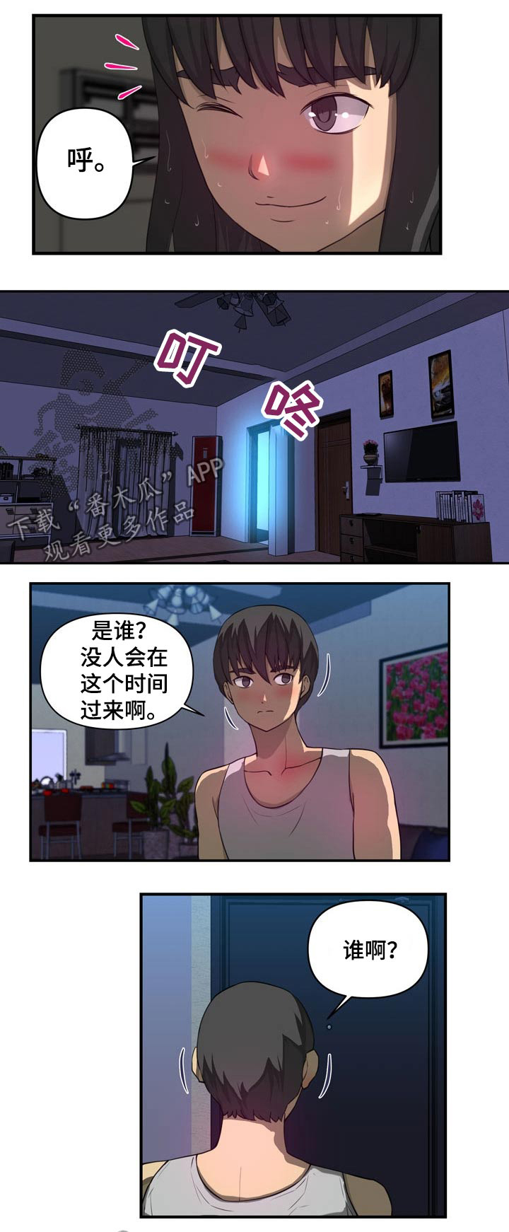 第37章：认错人0