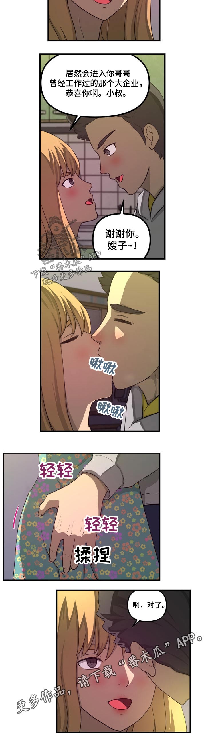 第48章：消失8