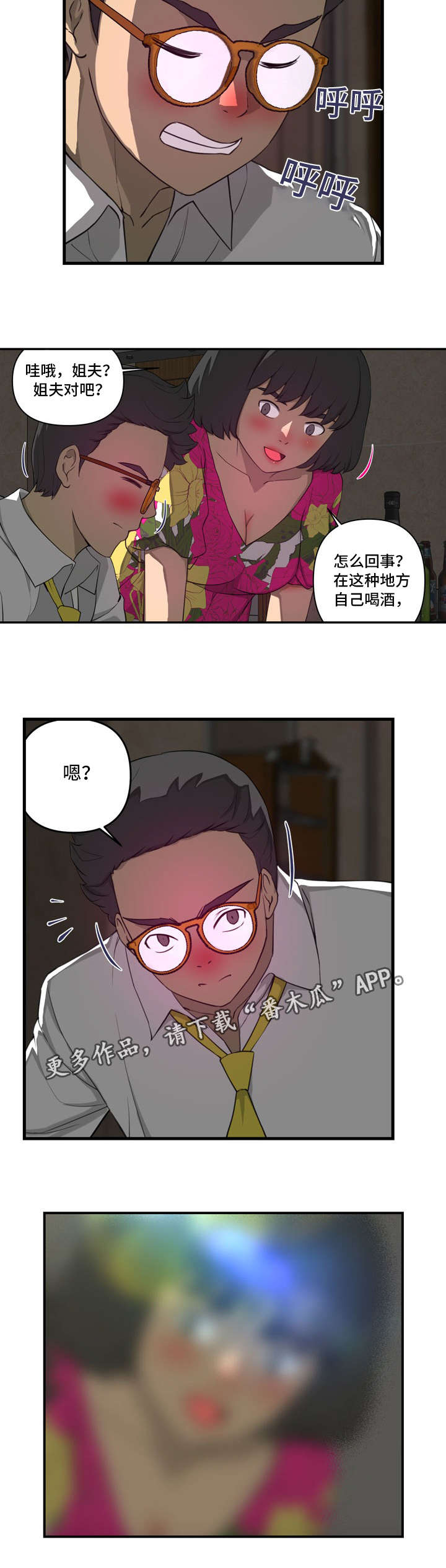 第20章：不同2