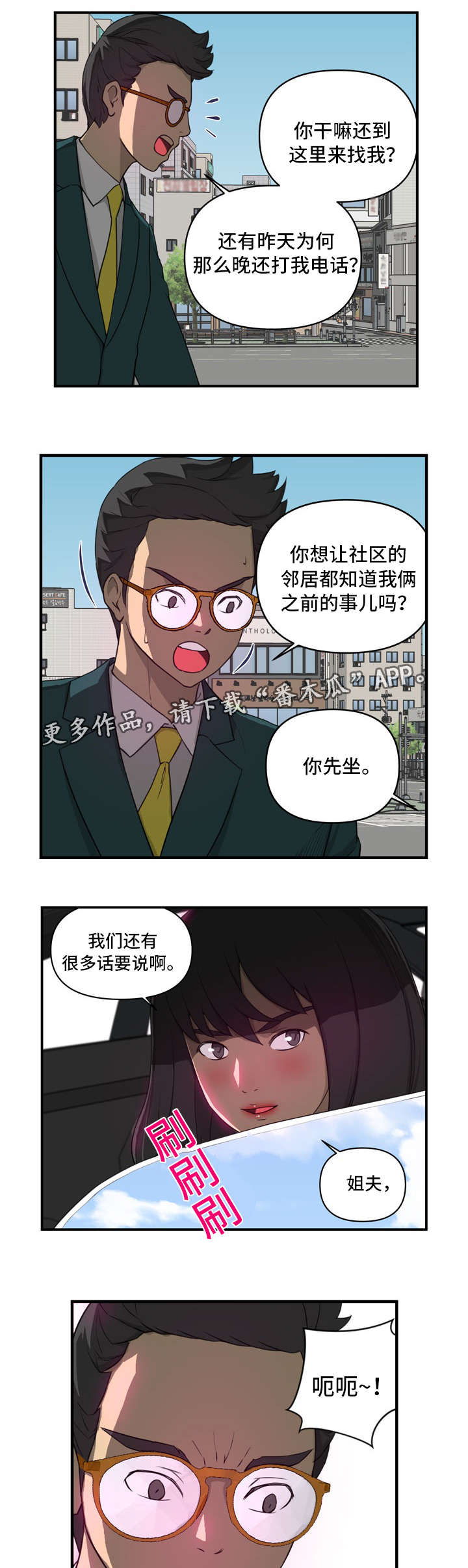 第18章：找上门6