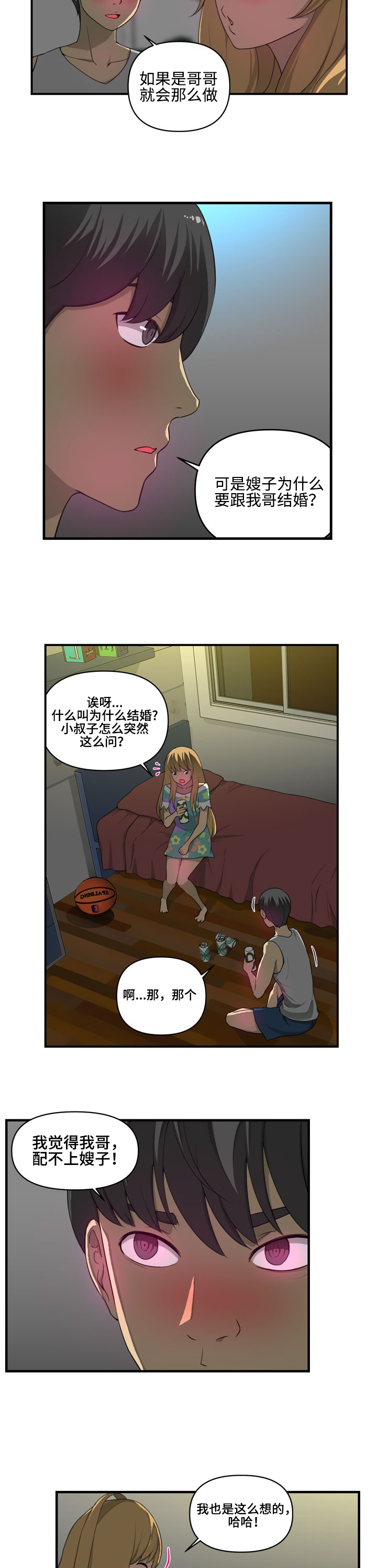第5章：像梦3