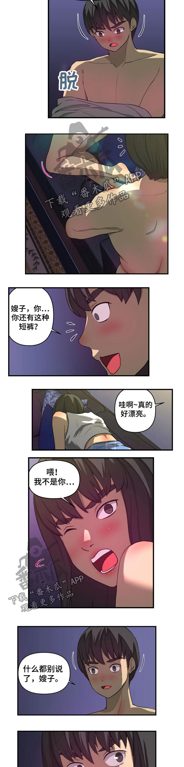 第37章：认错人5